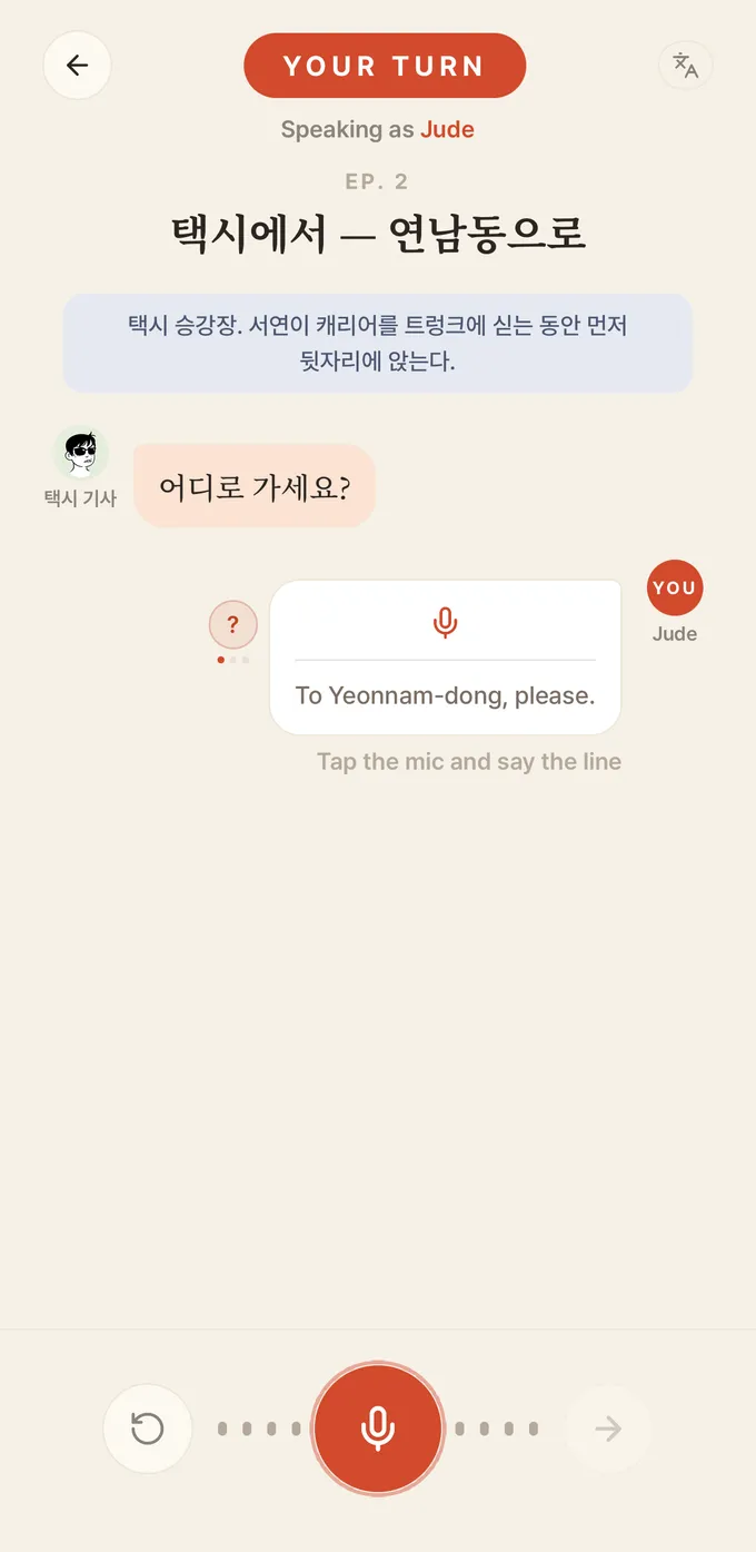 Speak — your turn to say the line, with a hint when you need it