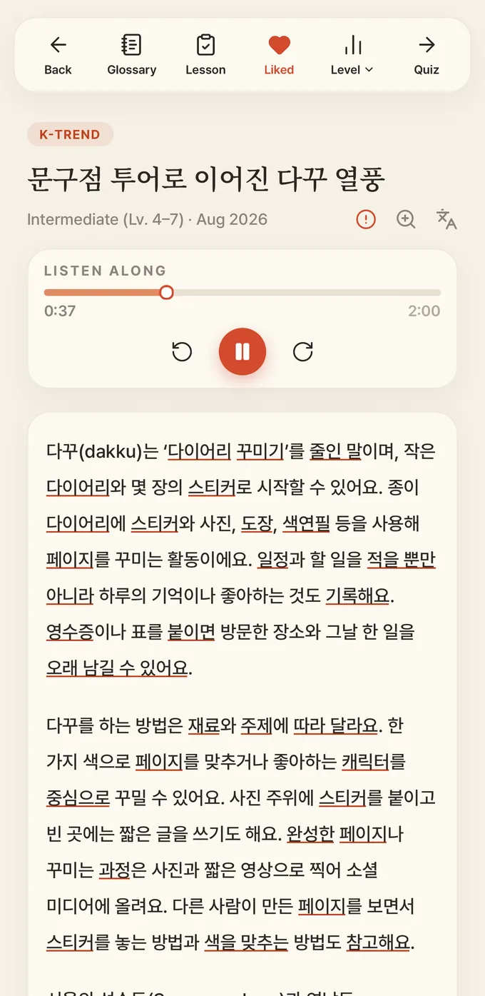 Article reader — listen along, with tappable words underlined in the text